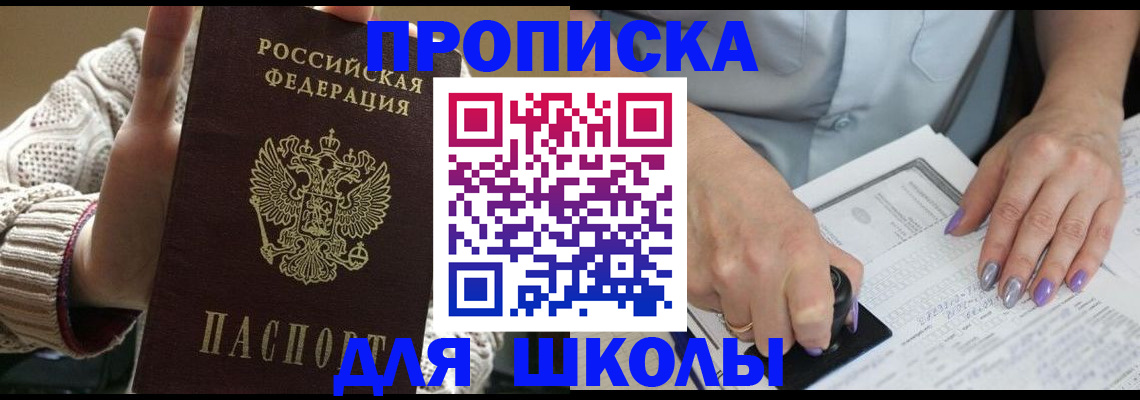 временная регистрация гарантия в Башкортостане