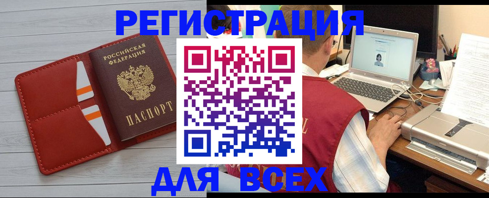 временная прописка в Башкортостане