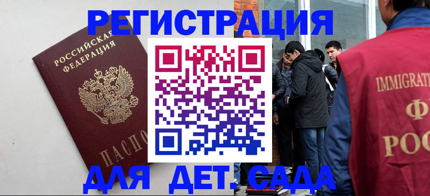 временная регистрация для всех в Башкортостане