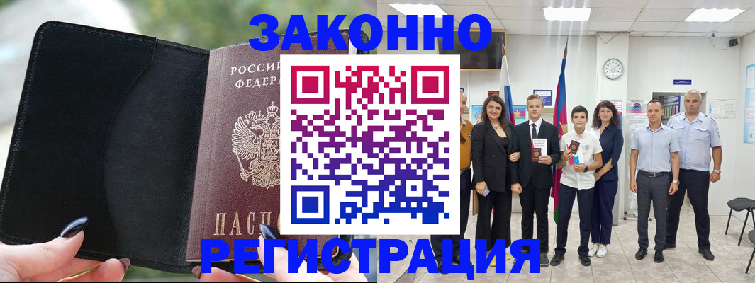 прописка ребенка в Башкортостане